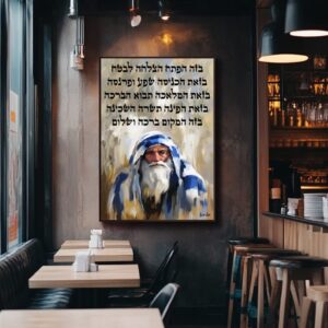 ברכת העסק